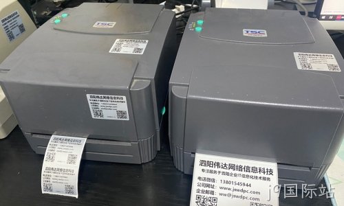苏州某公司标签系统技术支持