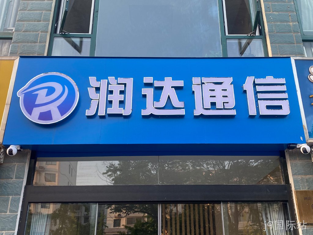 苏州某公司办公设备网络监控设备部署