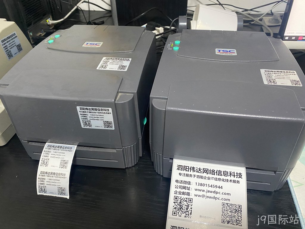 苏州某公司标签系统技术支持