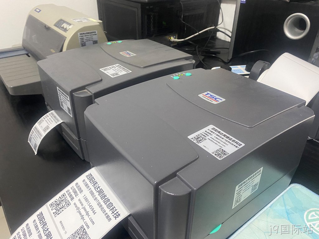苏州某公司标签系统技术支持
